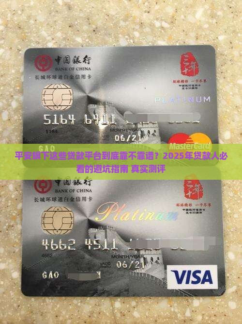 平安旗下哪些贷款平台好
