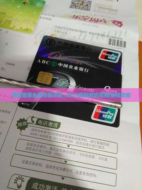 南通普惠金融贷款平台