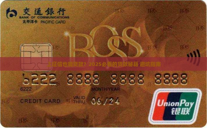 上征信能贷款的软件
