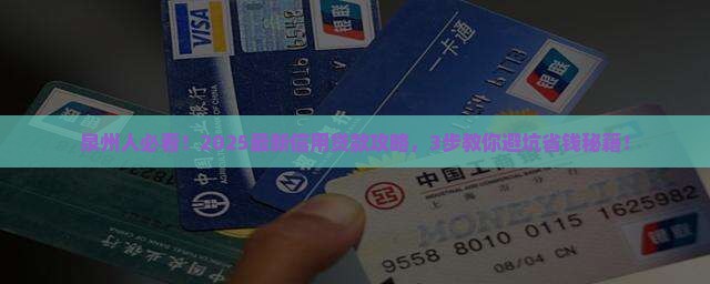大泉州无抵押信用贷款