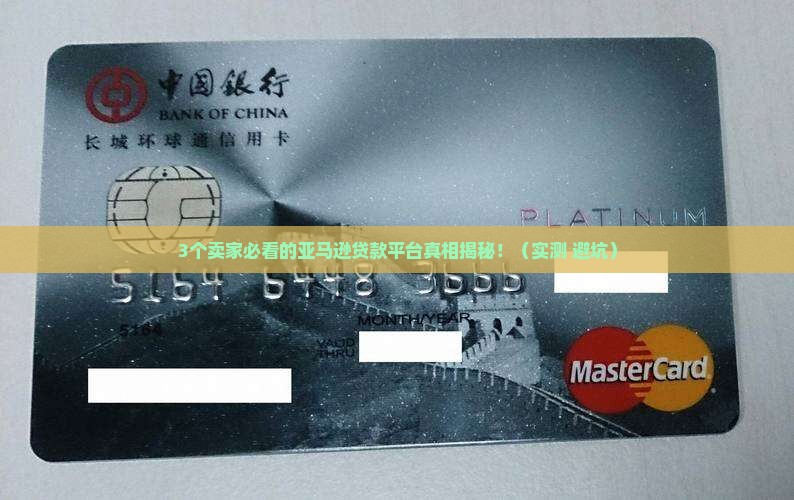什么是亚马逊贷款平台啊
