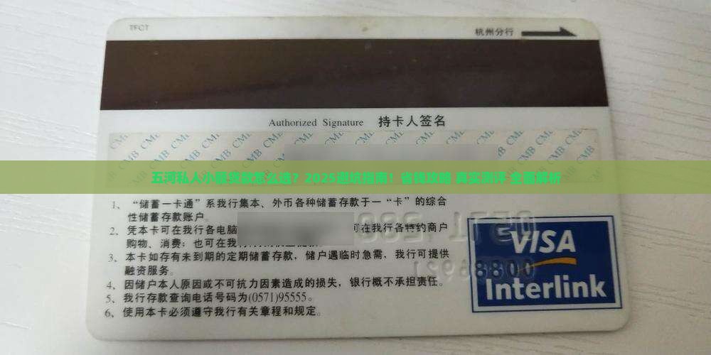 五河私人小额贷款