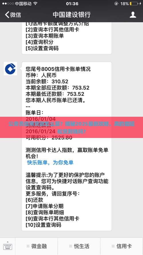 公务员信用贷款怎么算