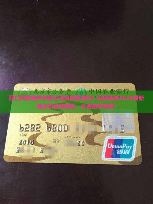 洞口黄桥抵押贷款公司