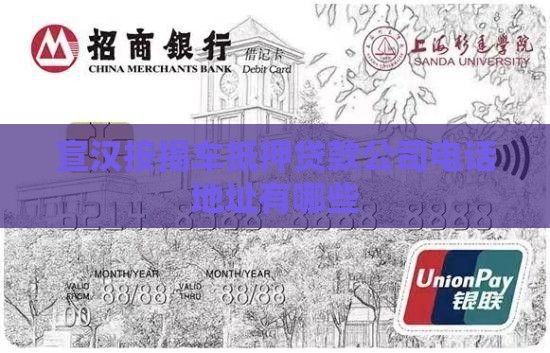 宣汉按揭车抵押贷款公司