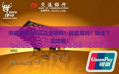 有信用卡5万可以贷款吗