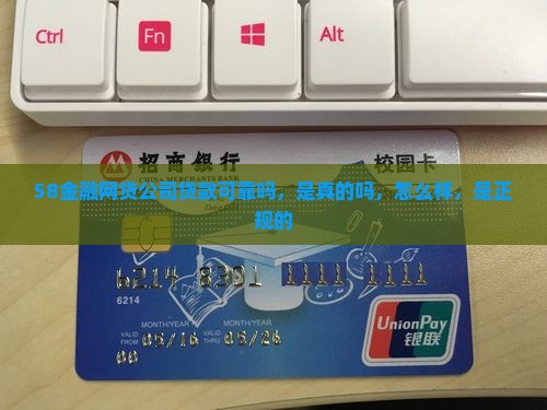 58金融网贷公司贷款