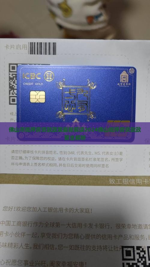 佛山市抵押房贷款政策