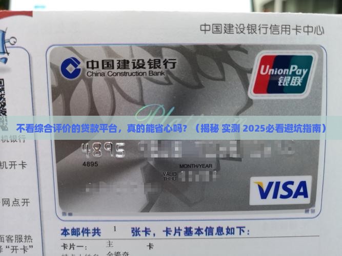不走综合评价贷款平台有影响吗