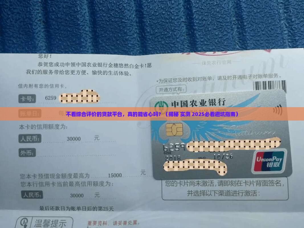 不走综合评价贷款平台有影响吗
