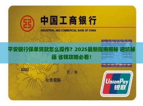 平安银行可以保单贷款