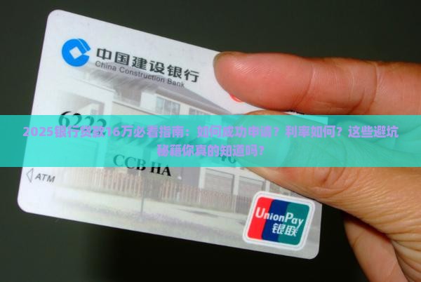银行可以贷款16万吗
