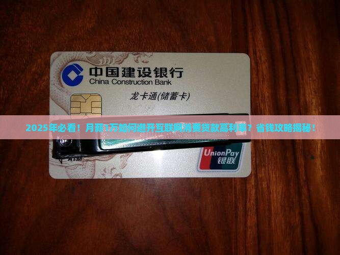 互联网消费贷款年利率