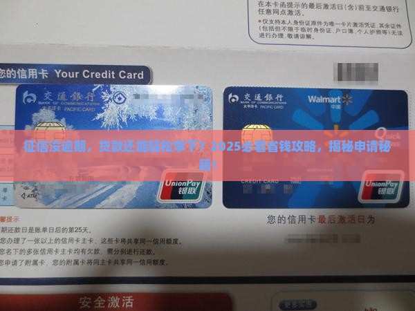 征信没逾期能办贷款吗