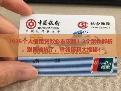 亚联财个人信用贷款条件