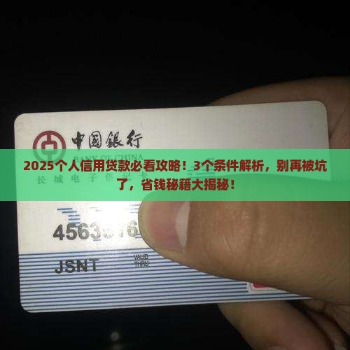 亚联财个人信用贷款条件