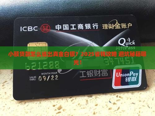小额贷款怎样省钱最划算