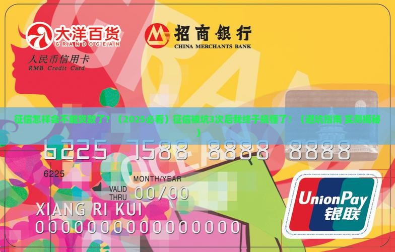 征信怎样会不能贷款了