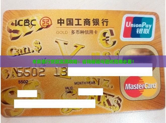 丰良银行贷款