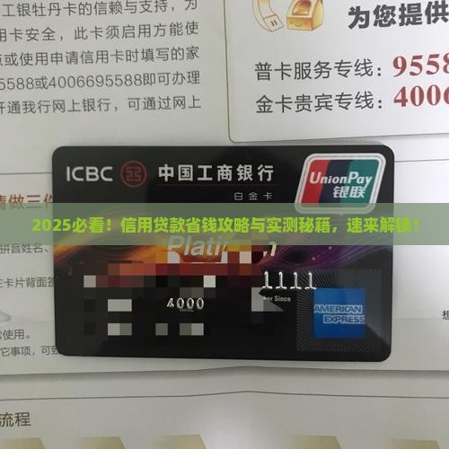 切实推动信用贷款