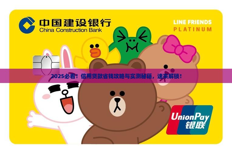 切实推动信用贷款