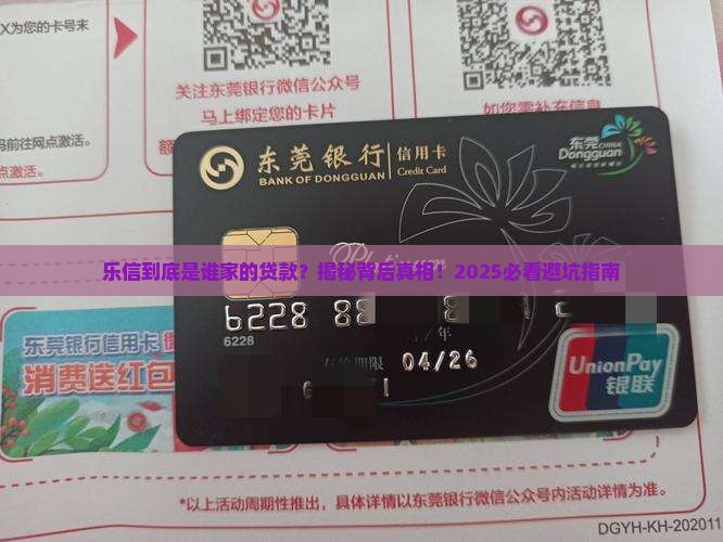 乐信是哪个平台的贷款