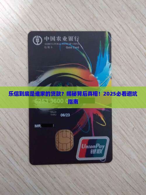 乐信是哪个平台的贷款