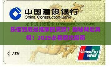 乐信是哪个平台的贷款