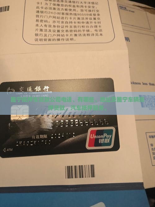 睢宁抵押车贷款公司