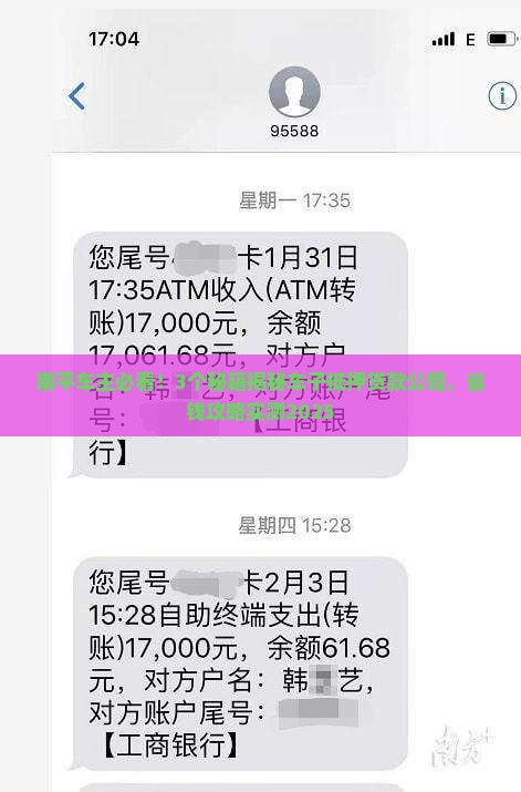南平车子抵押贷款公司