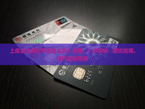 上虞企业贷款平台