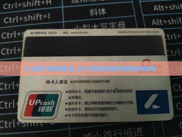 什么银行贷款靠征信