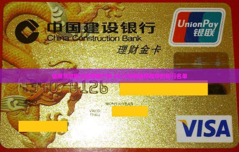 信用贷款银行选择哪个好