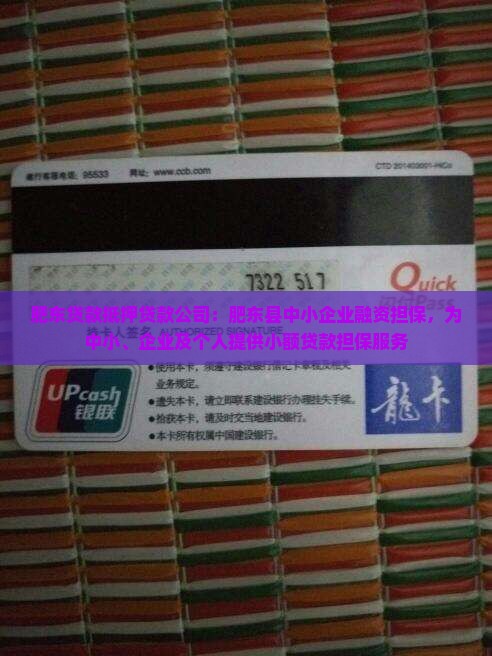 肥东贷款抵押贷款公司