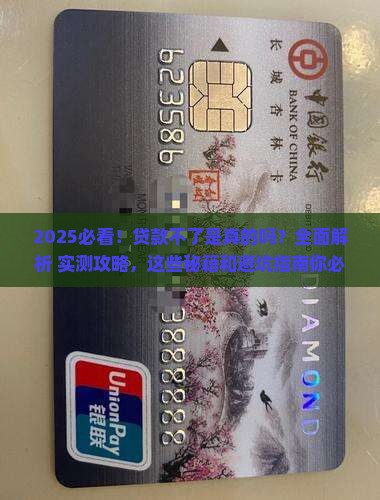 360借条贷款不了了吗