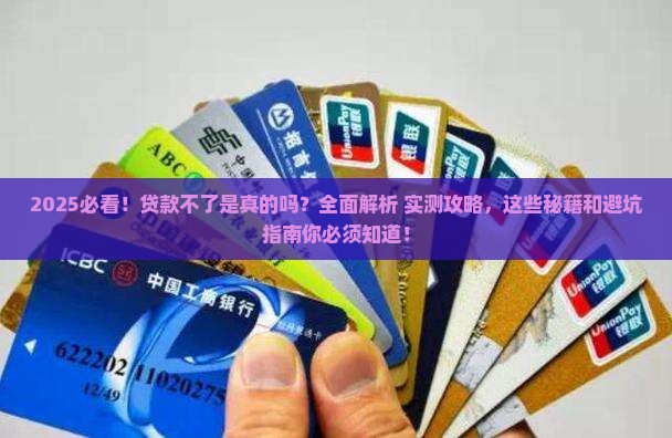 360借条贷款不了了吗