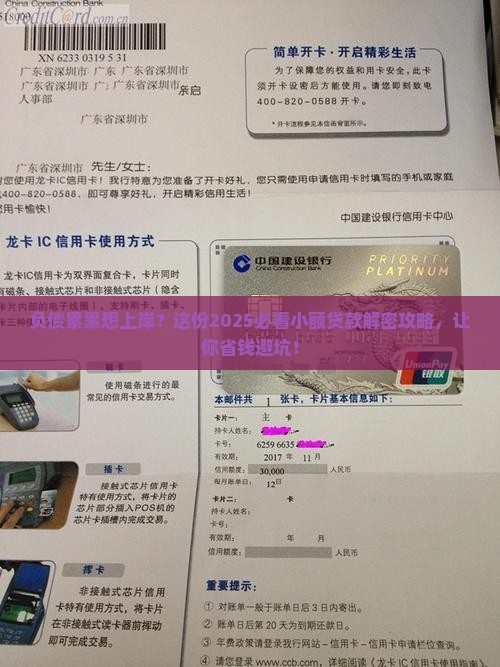 如何逃离小额贷款