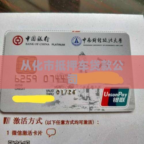 从化市抵押车贷款公司