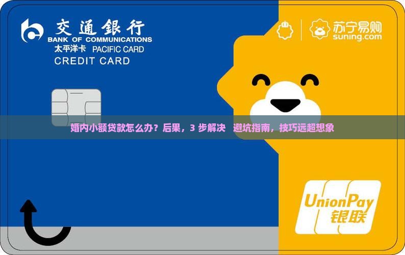 婚内小额贷款 婚内小额贷款