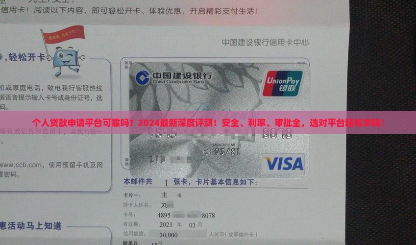 个人贷款申请平台可靠吗