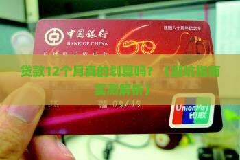 网商银行贷款12个月