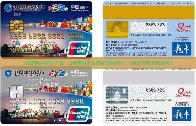 公司向银行贷款利弊案例