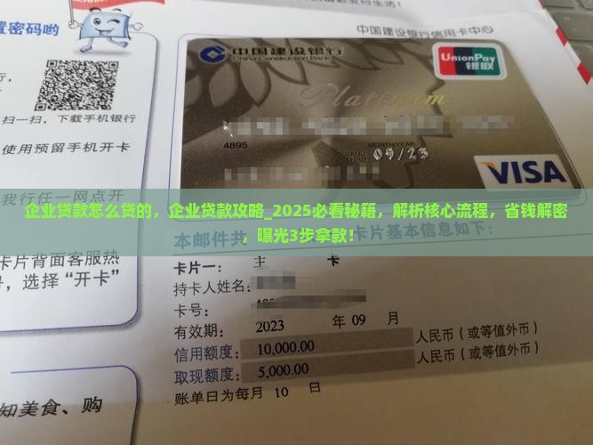 微粒贷企业贷款怎么贷的