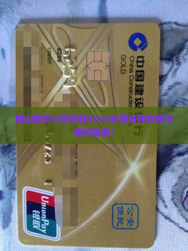 唐山助农小额贷款政策