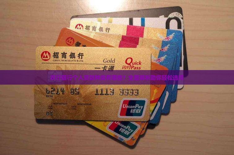 农行银行个人贷款种类