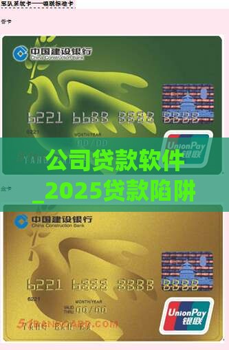 宜信公司贷款软件