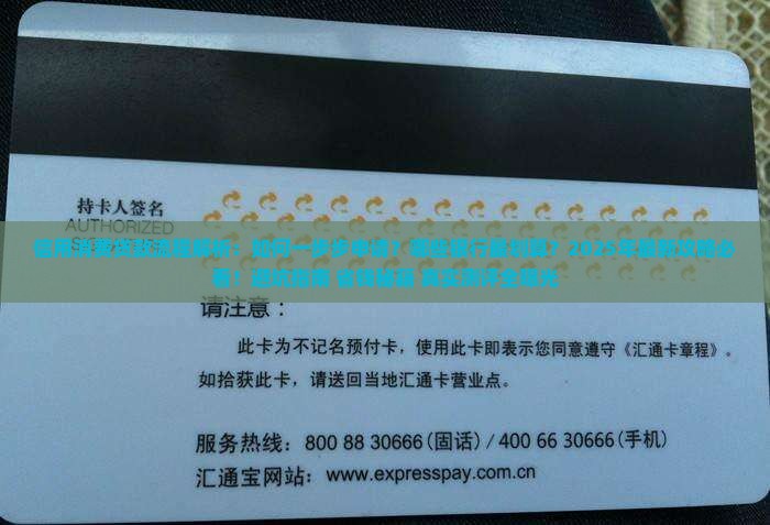 信用消费贷款流程