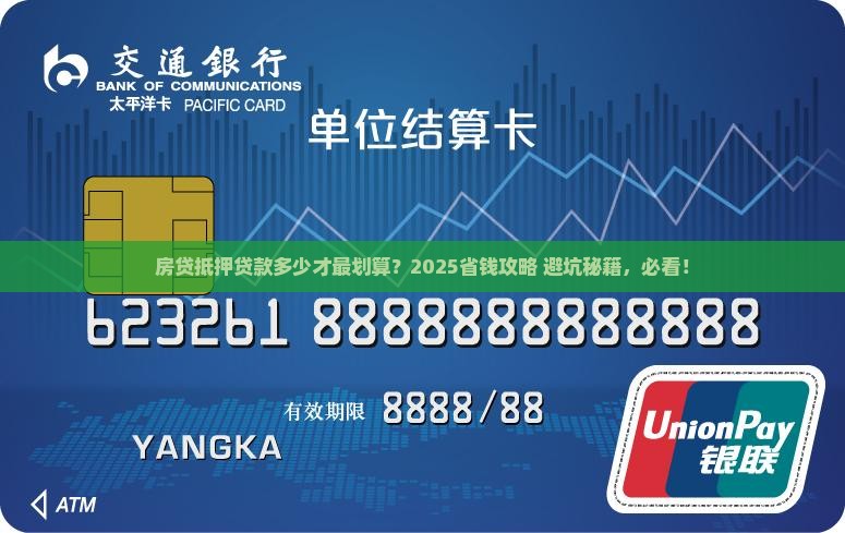 房贷用抵押贷款多少合适