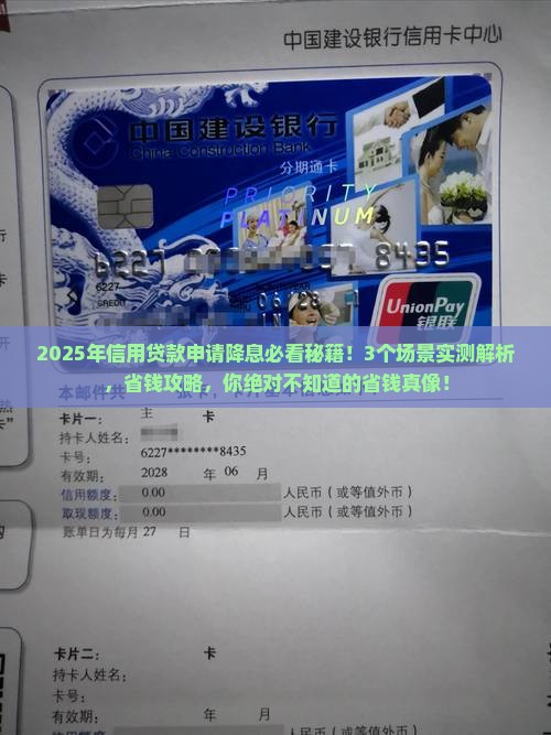 信用贷款怎么申请降息的