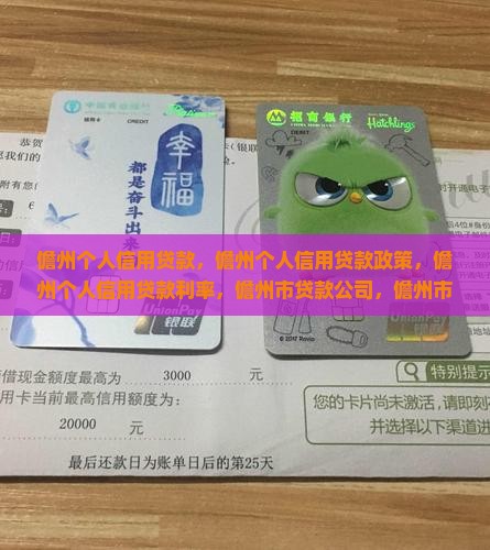 儋州个人信用贷款